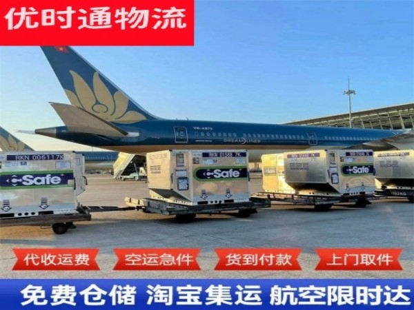 金川到北京空运加急专线